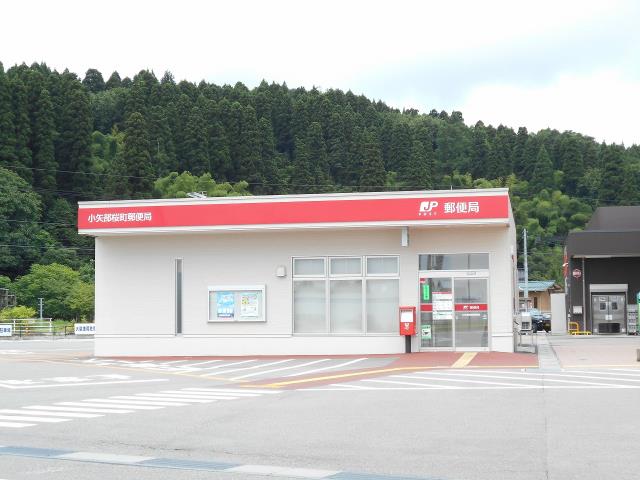郵便局　小矢部桜町郵便局（郵便局）まで1941m