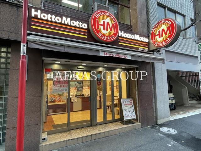 飲食店　ほっともっと 西神田２丁目店（飲食店）まで95m