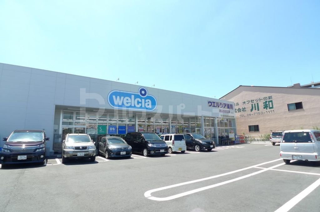 ドラックストア　ウエルシア流山西初石店（ドラッグストア）まで430m