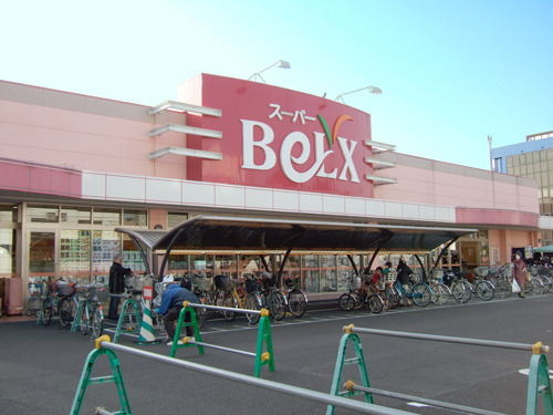 スーパー　スーパーベルクス南柏店（スーパー）まで585m