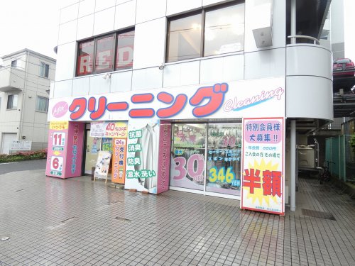 その他　MAXクリーニング大野南店（その他）まで183m