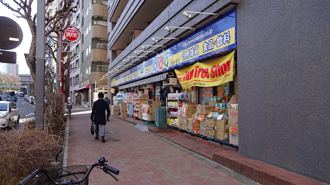 ドラックストア　どらっぐぱぱす 西新宿店（ドラッグストア）まで154m