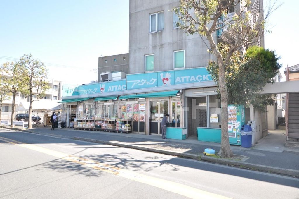 スーパー　アタック篠崎店（スーパー）まで260m