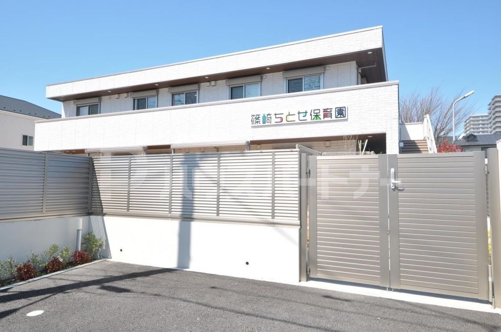 幼稚園・保育園　篠崎ちとせ保育園（幼稚園・保育園）まで450m