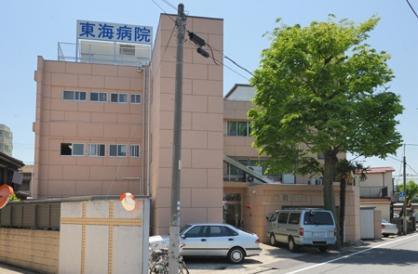 病院　医療法人社団秀佑会東海病院（病院）まで637m