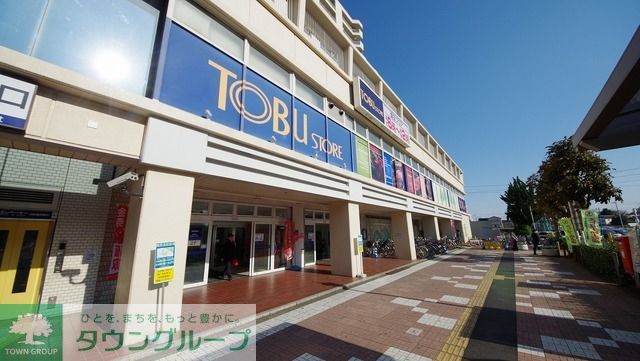 スーパー　東武ストア鶴瀬駅ビル店（スーパー）まで263m