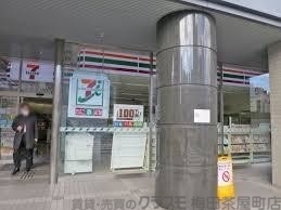 コンビニ　セブン-イレブン地下鉄中津駅前店（コンビニ）まで259m