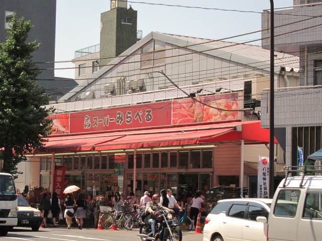 スーパー　スーパーみらべる　西巣鴨店（スーパー）まで303m