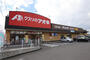 ドラックストア　クスリのアオキ　八街文違店（ドラッグストア）まで1300m