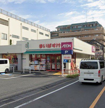 スーパー　まいばすけっと足立西新井4丁目店（スーパー）まで490m