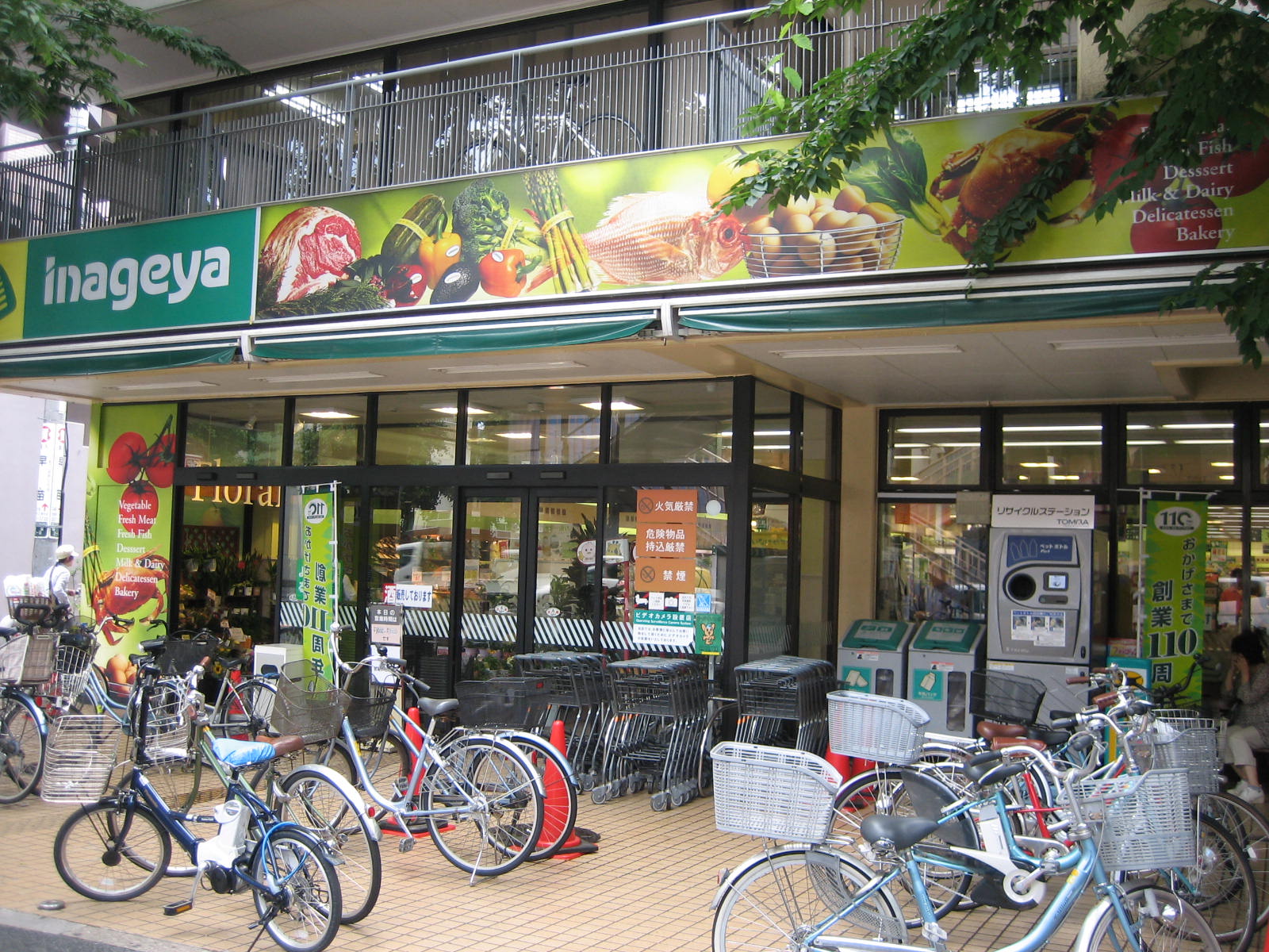 スーパー　いなげや杉並新高円寺店（スーパー）まで163m