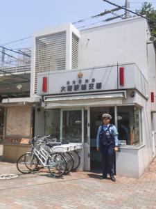 警察署・交番　巣鴨警察署 大塚駅前交番（警察署・交番）まで1405m