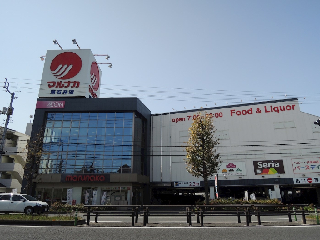 スーパー　マルナカ 東石井店（スーパー）まで356m