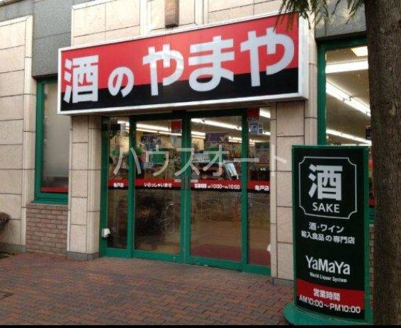 ショッピングセンター　やまや亀戸店（ショッピングセンター）まで563m