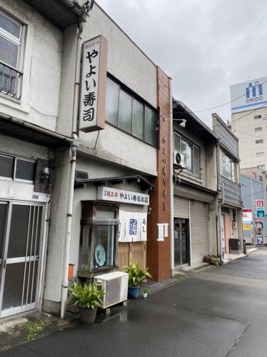 飲食店　やよい寿司本店（飲食店）まで154m