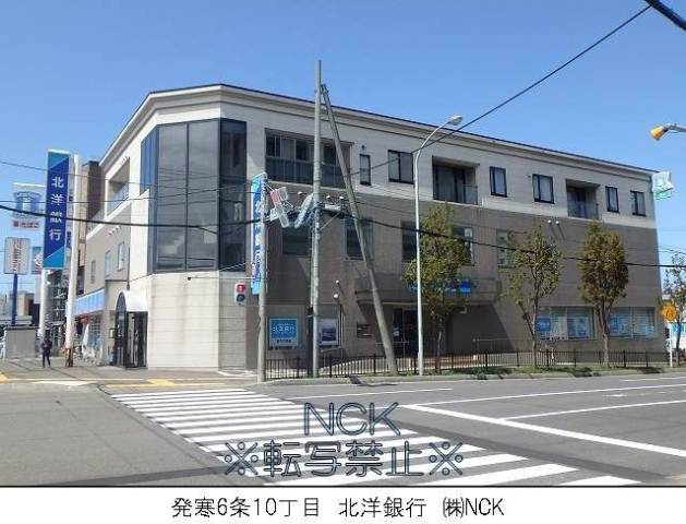 銀行　（株）北洋銀行／西区宮の沢支店（銀行）まで548m