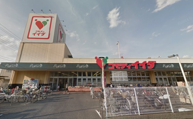 スーパー　コモディイイダ朝霞店（スーパー）まで122m