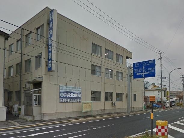 病院　八戸城北病院（病院）まで215m