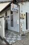 飲食店　さつき（飲食店）まで756m