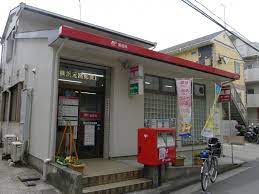 郵便局　横浜元宮郵便局（郵便局）まで645m