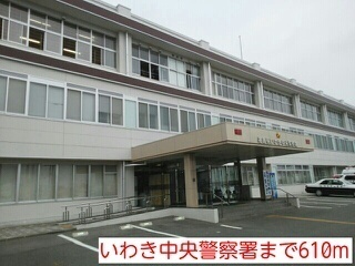 警察署・交番　いわき中央警察署（警察署・交番）まで628m