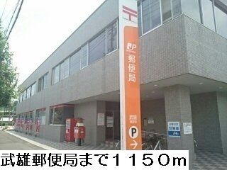 郵便局　武雄郵便局（郵便局）まで1150m