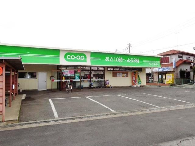 スーパー　コープみらいミニコープ日出谷店（スーパー）まで810m