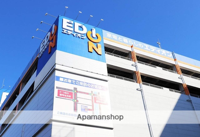 その他　エディオン（その他）まで400m