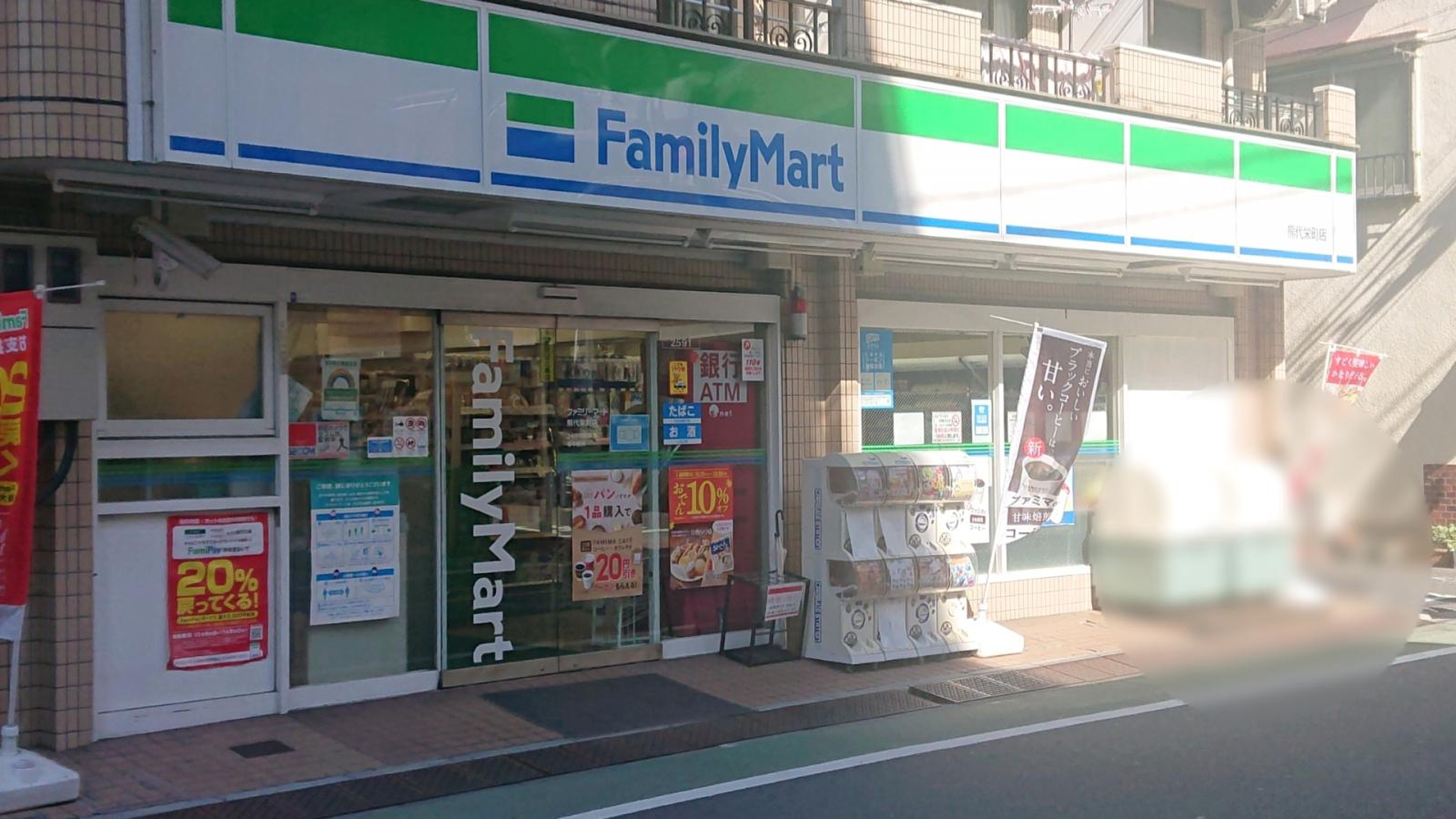 コンビニ　ファミリーマート熊代栄町店（コンビニ）まで311m