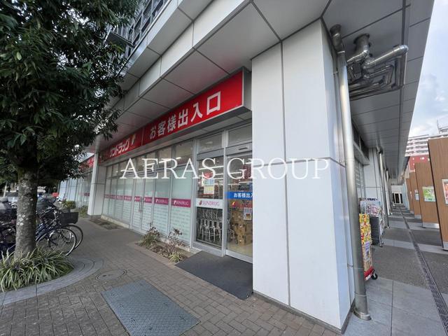 ドラックストア　サンドラッグ 西国分寺店（ドラッグストア）まで744m