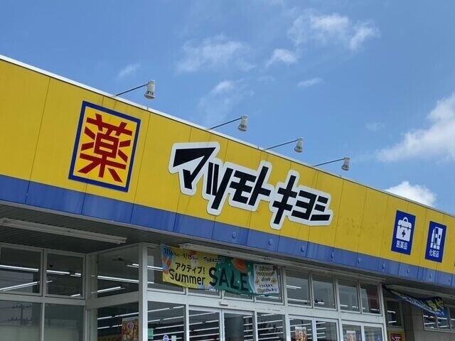 ドラックストア　マツモトキヨシ仙台中田店（ドラッグストア）まで1201m