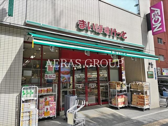 スーパー　まいばすけっと 秋葉原昭和通り（スーパー）まで300m
