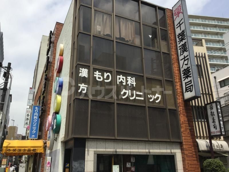 病院　もり内科クリニック（病院）まで140m