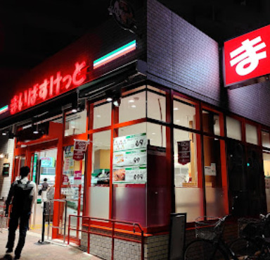 スーパー　まいばすけっと 塩浜1丁目店（スーパー）まで1137m