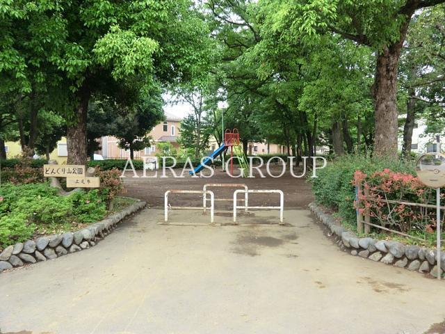 公園　どんぐり山公園（公園）まで716m