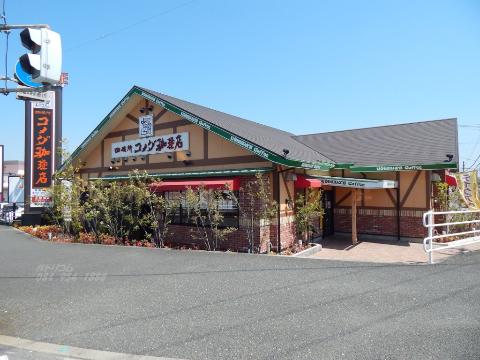 その他　コメダ珈琲店福山松永店（その他）まで298m