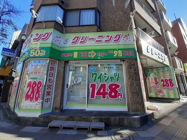 その他　クリーニング（その他）まで88m