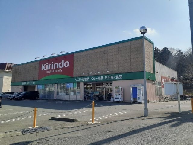 ドラックストア　キリン堂三田学園前店様（ドラッグストア）まで550m