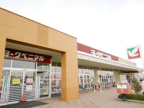 スーパー　ヨークベニマル片平店（スーパー）まで1300m