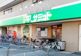 スーパー　サミット（株） 千駄木店（スーパー）まで700m