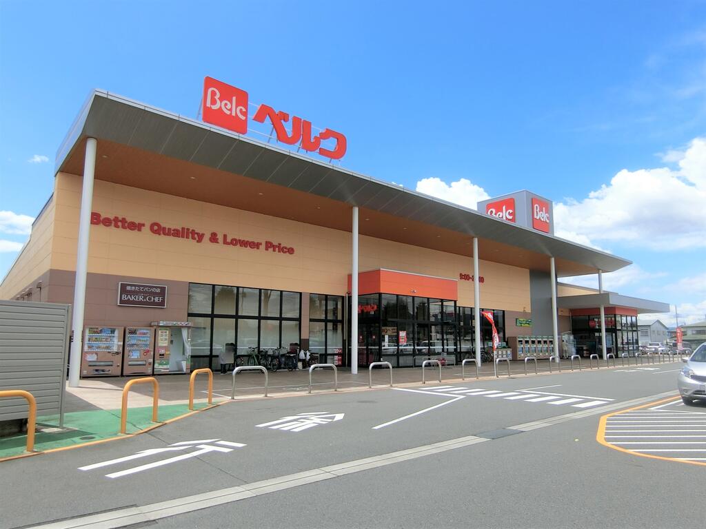 スーパー　ベルク前橋北代田店（スーパー）まで992m