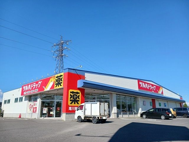 ドラックストア　ツルハドラッグ滝川東店（ドラッグストア）まで700m