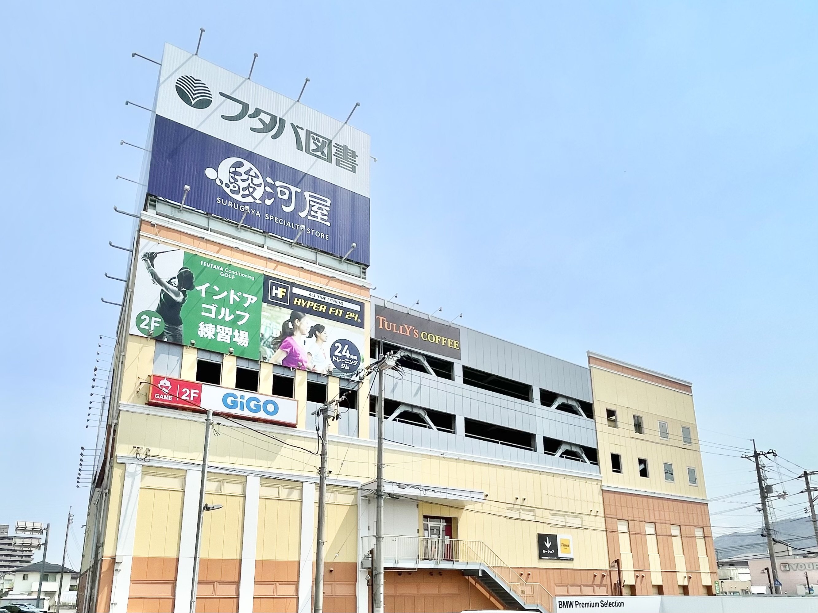 レンタルビデオ　フタバ図書TSUTAYA　MEGA中筋店（レンタルビデオ）まで1210m