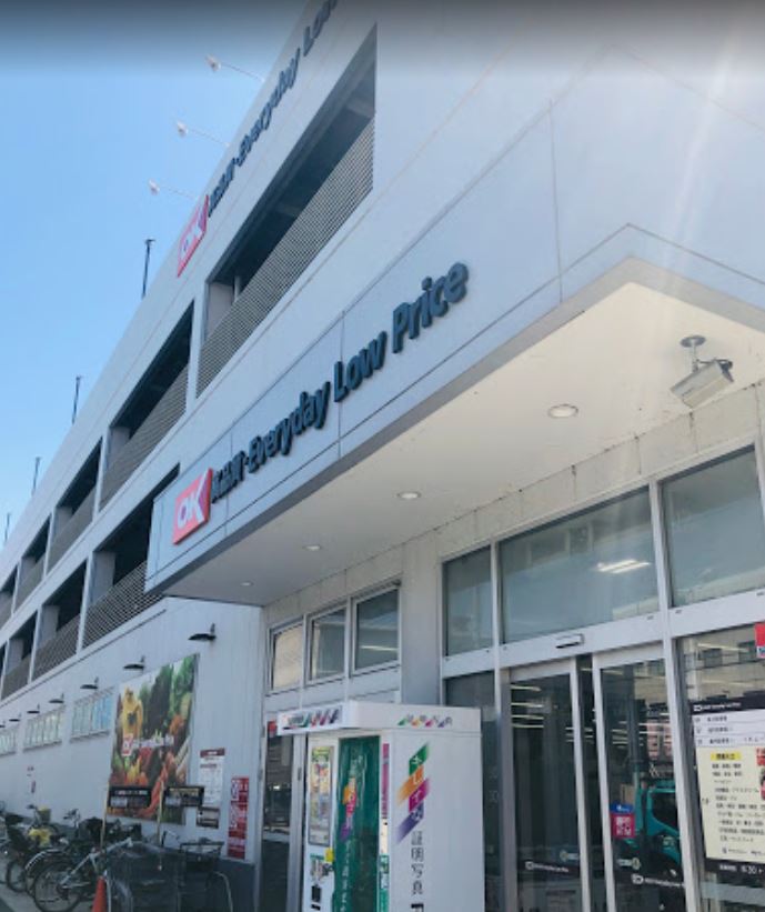 スーパー　OK(オーケー) 川和町店（スーパー）まで934m