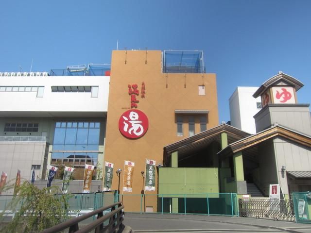 その他　★★天然温泉満天の湯（その他）まで764m