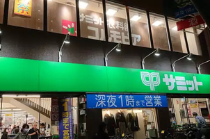 スーパー　サミットストア 笹塚店（スーパー）まで144m