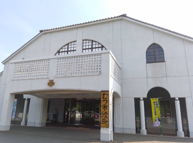 役所　むつ市役所（役所）まで3994m