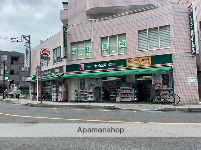 ドラックストア　セイムス（ドラッグストア）まで555m