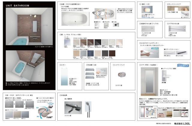 バス・シャワールーム