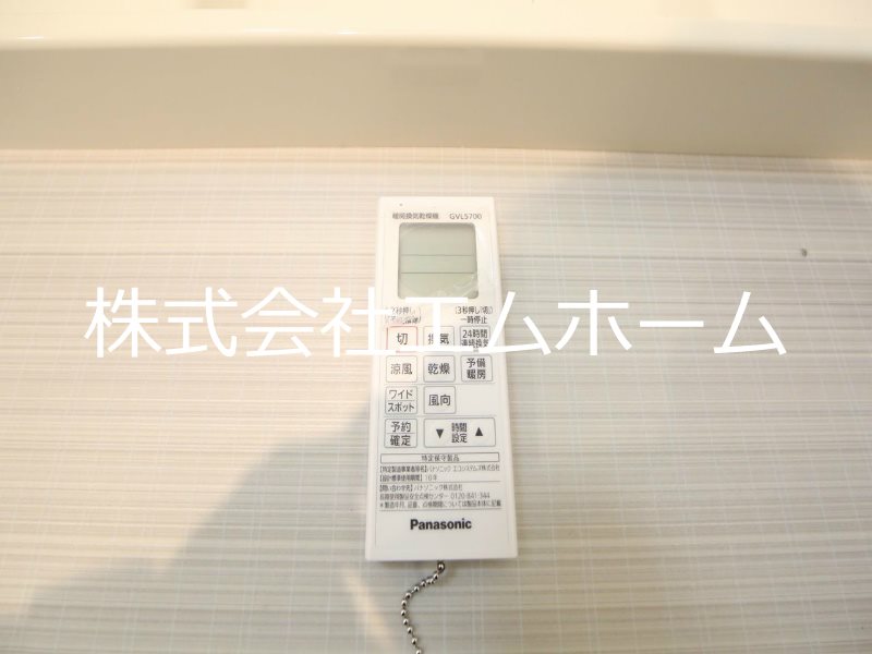 その他設備　浴室暖房乾燥機付　24時間換気機能付バスルーム